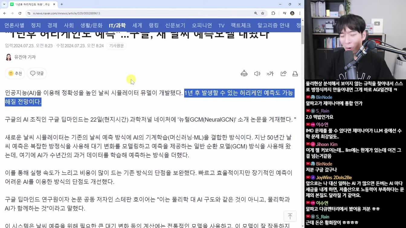 AI 뉴스 - 라마 3.1, 음악 AI 또 혁신, Kling 영상 AI 전체공개, 딥마인드 수학 AI, 오픈 AI 서치GPT 등 22번째 장면