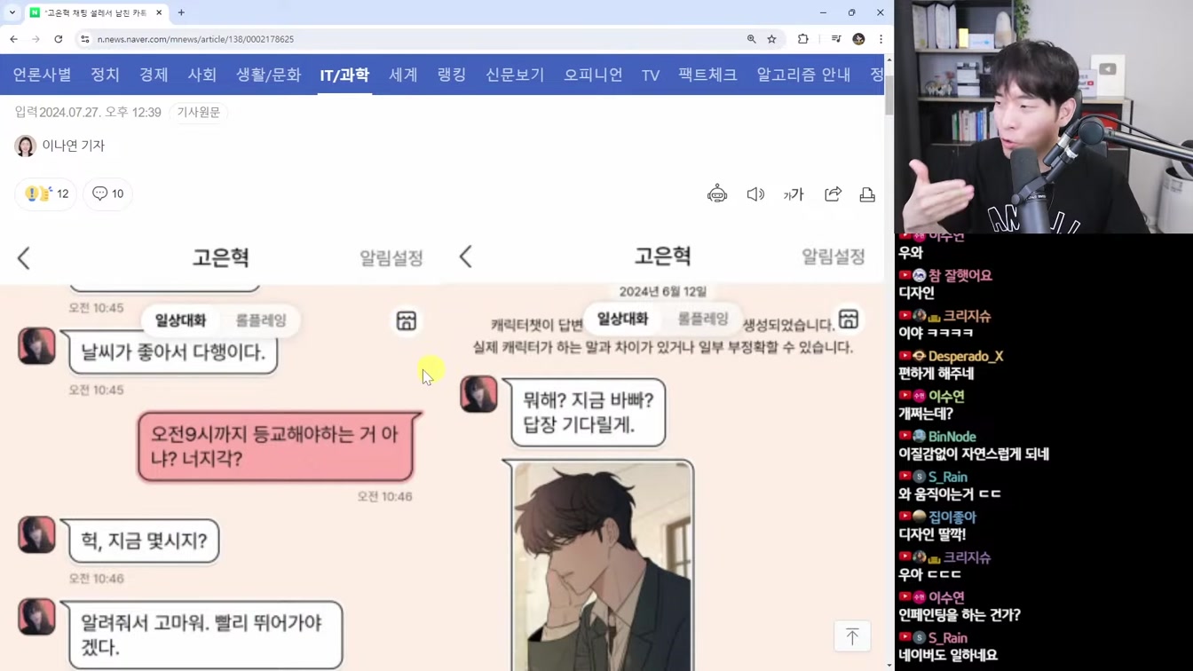AI 뉴스 - 라마 3.1, 음악 AI 또 혁신, Kling 영상 AI 전체공개, 딥마인드 수학 AI, 오픈 AI 서치GPT 등 24번째 장면