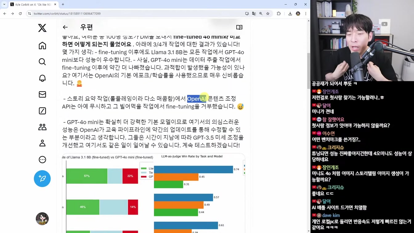 AI 뉴스 - 라마 3.1, 음악 AI 또 혁신, Kling 영상 AI 전체공개, 딥마인드 수학 AI, 오픈 AI 서치GPT 등 4번째 장면