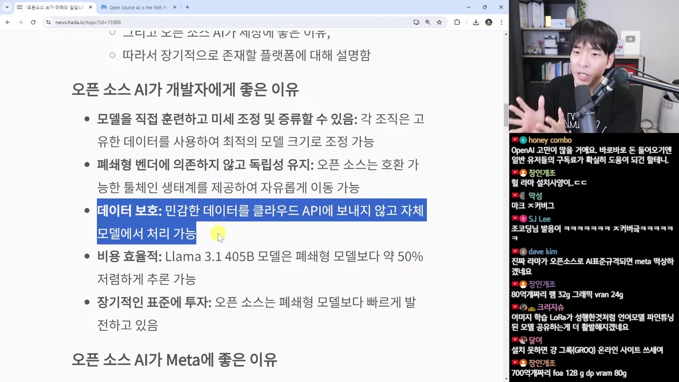AI 뉴스 - 라마 3.1, 음악 AI 또 혁신, Kling 영상 AI 전체공개, 딥마인드 수학 AI, 오픈 AI 서치GPT 등 7번째 장면