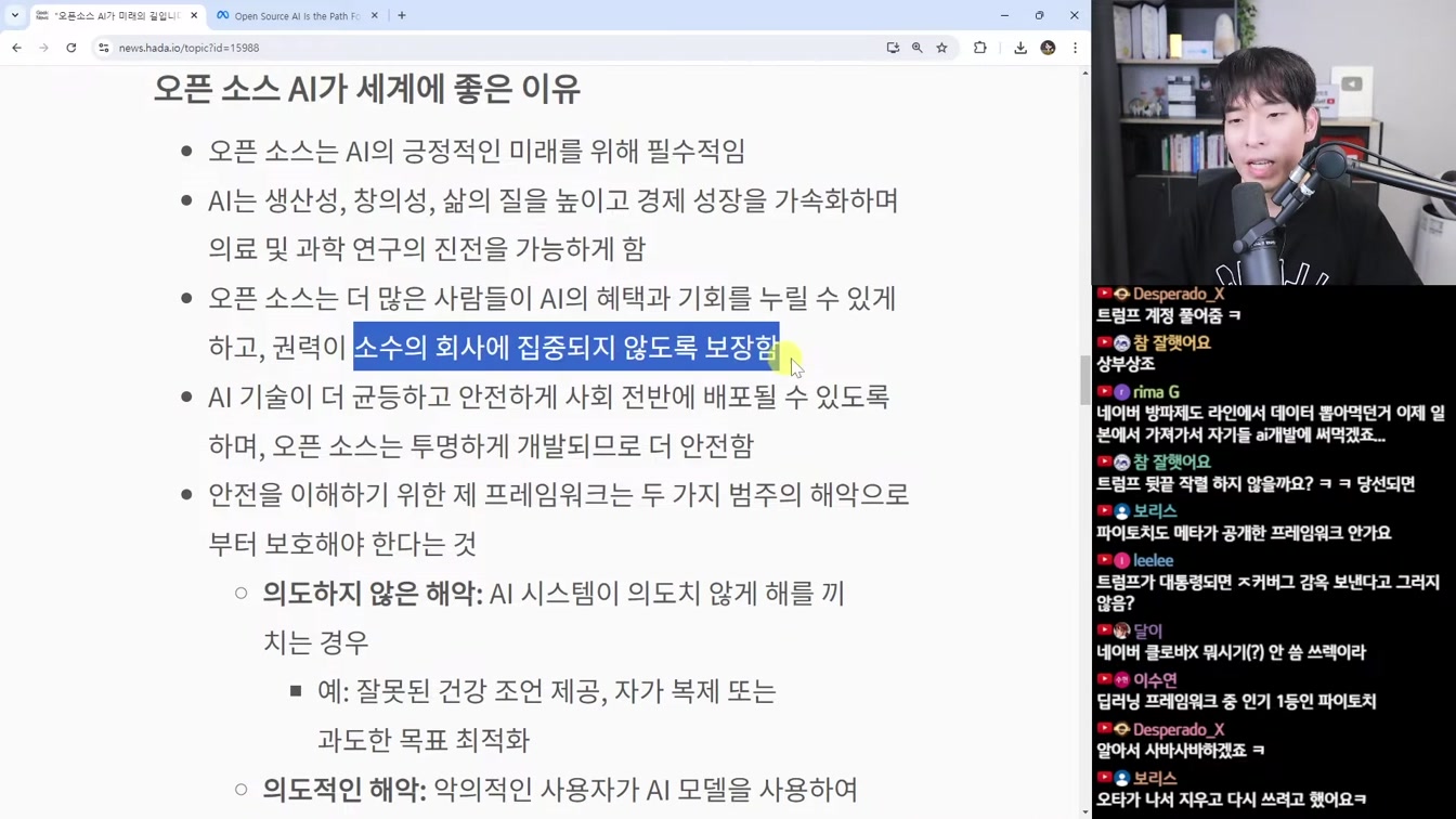 AI 뉴스 - 라마 3.1, 음악 AI 또 혁신, Kling 영상 AI 전체공개, 딥마인드 수학 AI, 오픈 AI 서치GPT 등 8번째 장면