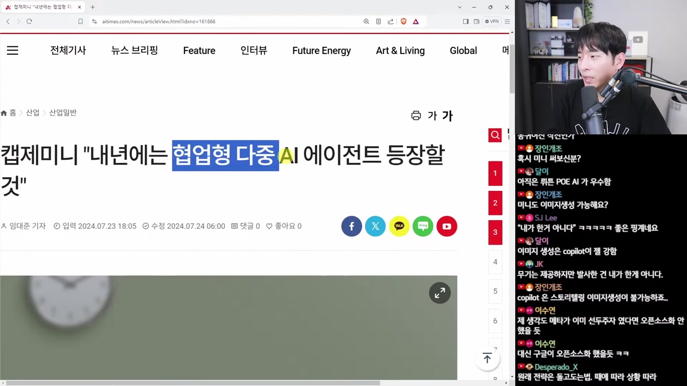 AI 뉴스 - 라마 3.1, 음악 AI 또 혁신, Kling 영상 AI 전체공개, 딥마인드 수학 AI, 오픈 AI 서치GPT 등 9번째 장면