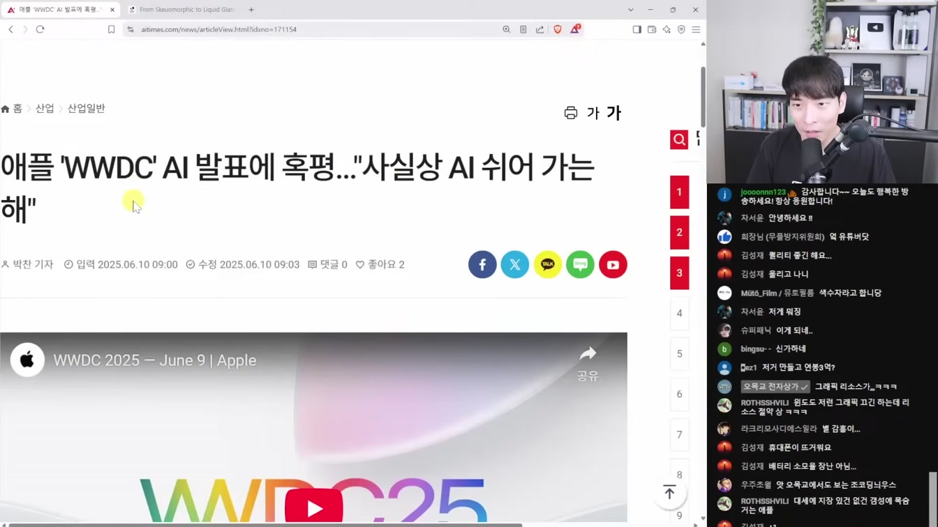 AI뉴스 - WWDC AI 소식 정리, 오픈AI o3-pro 및 가격 인하, 미드저니 video, Seedance 1.0, 실시간 영상 생성, V-제파 2 등 1번째 장면