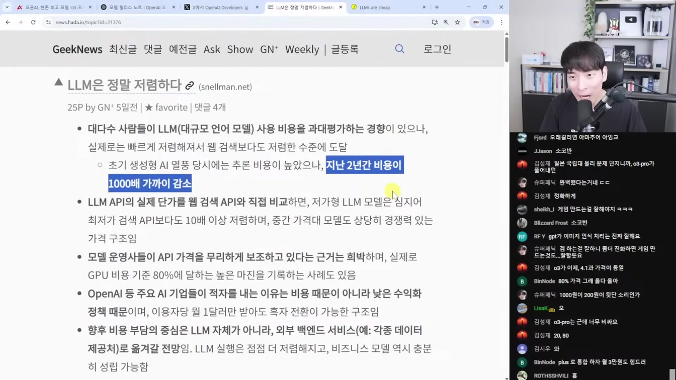 AI뉴스 - WWDC AI 소식 정리, 오픈AI o3-pro 및 가격 인하, 미드저니 video, Seedance 1.0, 실시간 영상 생성, V-제파 2 등 11번째 장면