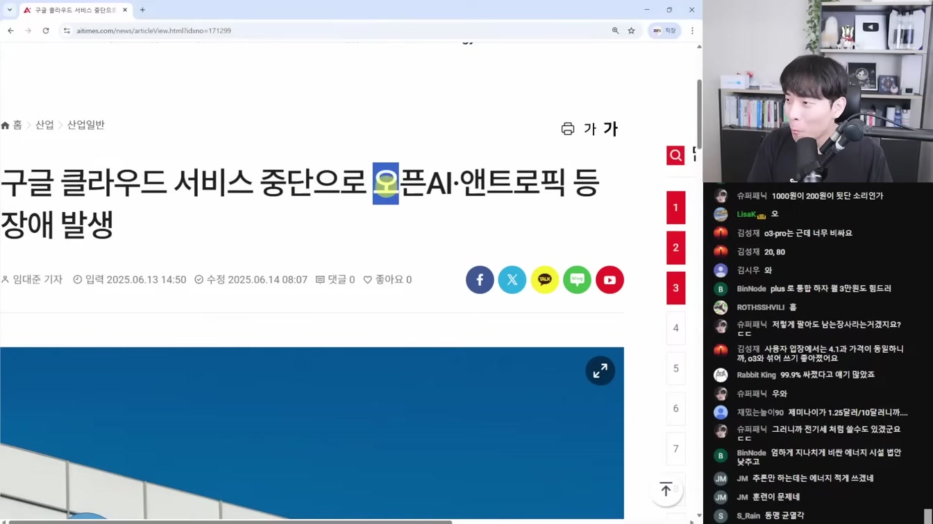 AI뉴스 - WWDC AI 소식 정리, 오픈AI o3-pro 및 가격 인하, 미드저니 video, Seedance 1.0, 실시간 영상 생성, V-제파 2 등 12번째 장면