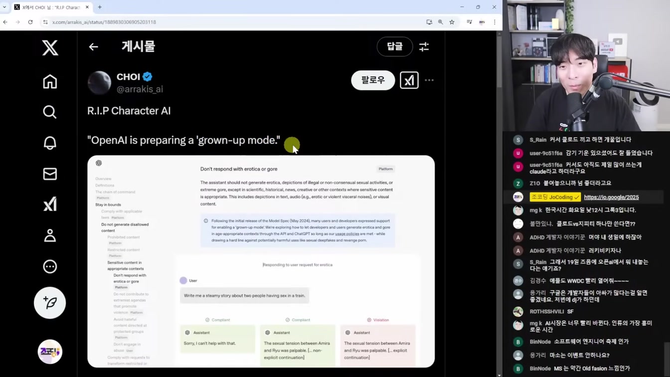AI 뉴스 - 오픈AI 성인용, GPT-5 계획, 딥야스, Grok-3 월요일 출시, 퍼플렉시티 Deep Research 등 1번째 장면