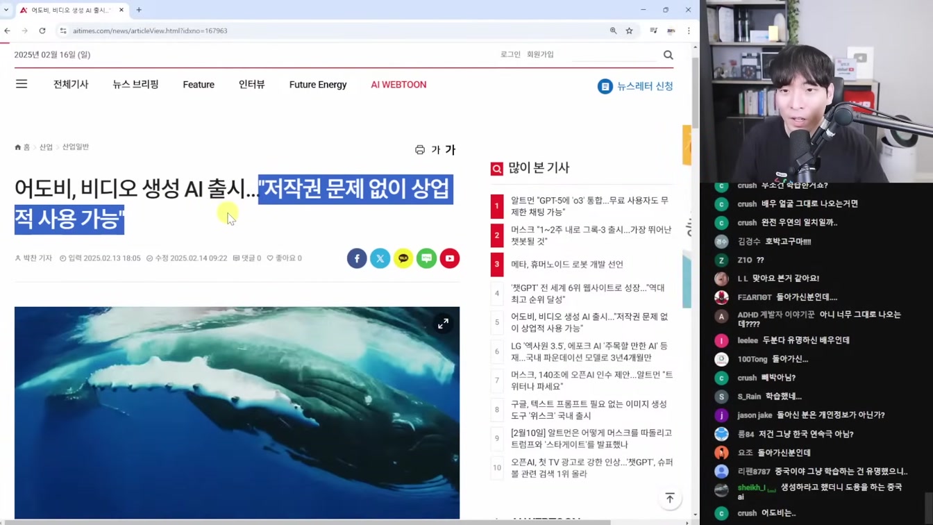 AI 뉴스 - 오픈AI 성인용, GPT-5 계획, 딥야스, Grok-3 월요일 출시, 퍼플렉시티 Deep Research 등 14번째 장면