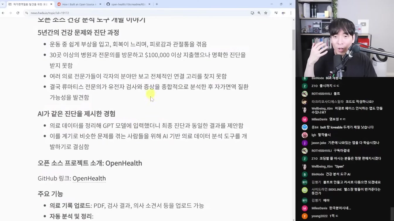 AI 뉴스 - 오픈AI 성인용, GPT-5 계획, 딥야스, Grok-3 월요일 출시, 퍼플렉시티 Deep Research 등 19번째 장면