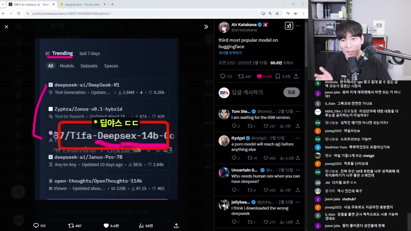 AI 뉴스 - 오픈AI 성인용, GPT-5 계획, 딥야스, Grok-3 월요일 출시, 퍼플렉시티 Deep Research 등 2번째 장면