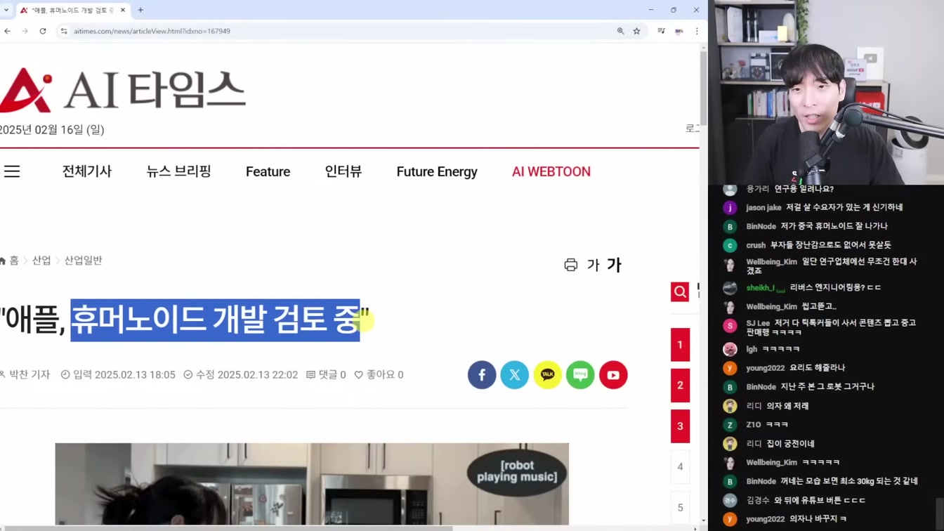 AI 뉴스 - 오픈AI 성인용, GPT-5 계획, 딥야스, Grok-3 월요일 출시, 퍼플렉시티 Deep Research 등 21번째 장면