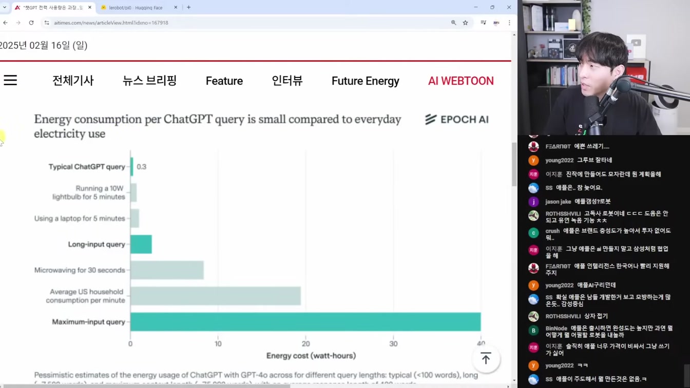 AI 뉴스 - 오픈AI 성인용, GPT-5 계획, 딥야스, Grok-3 월요일 출시, 퍼플렉시티 Deep Research 등 22번째 장면