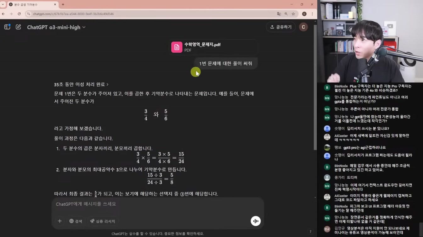 AI 뉴스 - 오픈AI 성인용, GPT-5 계획, 딥야스, Grok-3 월요일 출시, 퍼플렉시티 Deep Research 등 5번째 장면