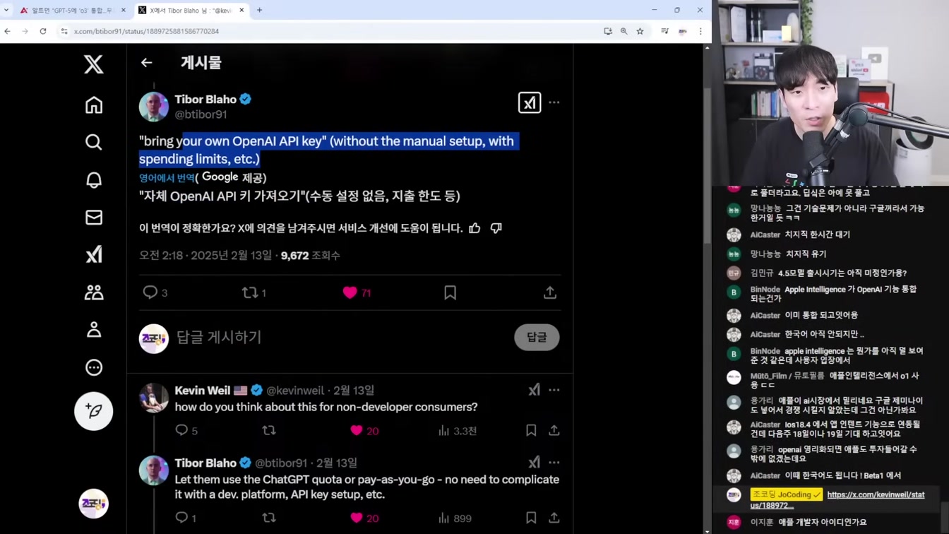 AI 뉴스 - 오픈AI 성인용, GPT-5 계획, 딥야스, Grok-3 월요일 출시, 퍼플렉시티 Deep Research 등 6번째 장면
