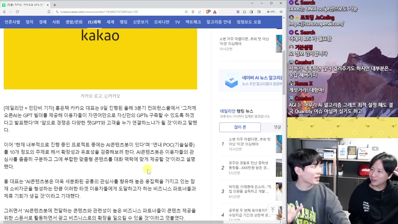 AI 뉴스 - 오픈AI 업데이트 요약 및 GPTs 만들고 출시하기, AI 핀, 삼성 AI 가우스, Gen-2 업데이트 등 15번째 장면