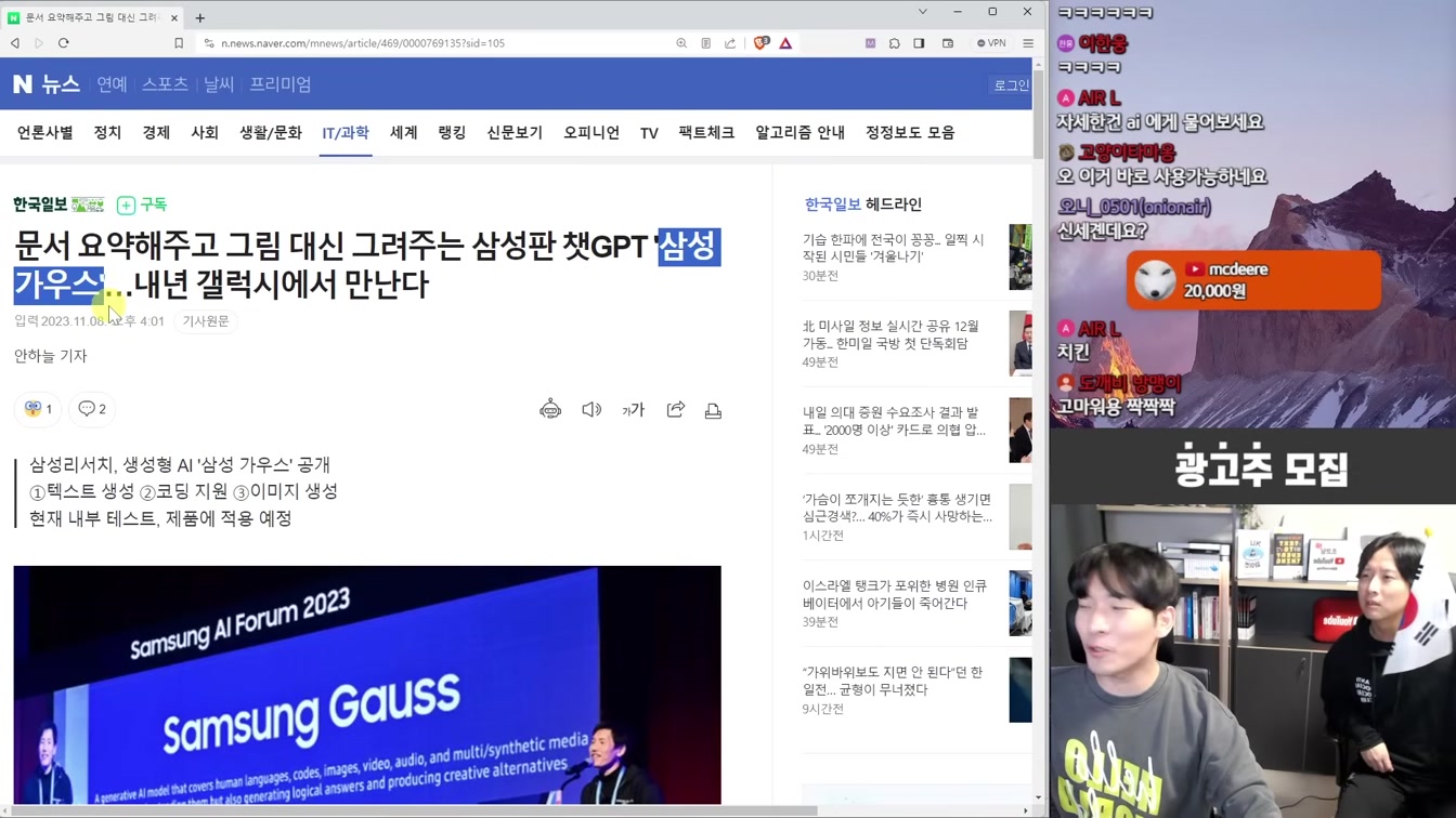 AI 뉴스 - 오픈AI 업데이트 요약 및 GPTs 만들고 출시하기, AI 핀, 삼성 AI 가우스, Gen-2 업데이트 등 20번째 장면