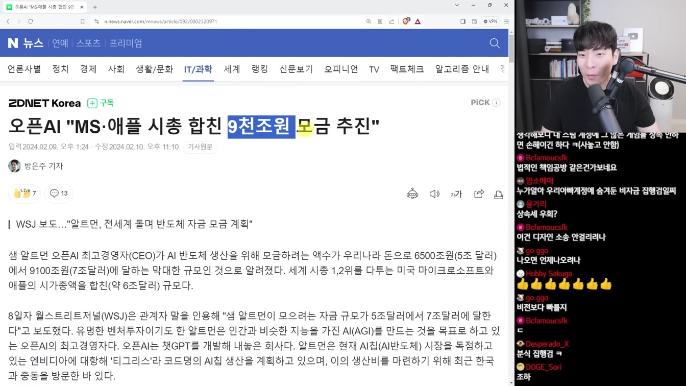 AI 뉴스 - 오픈AI 9000조 펀딩과 AGI, 제미나이 울트라 출시, 유튜브 AI 자동화, AI 신원 인증 뚫림, AI 일자리 위기 등 1번째 장면