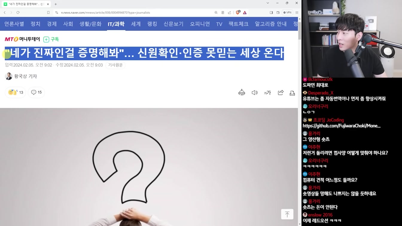 AI 뉴스 - 오픈AI 9000조 펀딩과 AGI, 제미나이 울트라 출시, 유튜브 AI 자동화, AI 신원 인증 뚫림, AI 일자리 위기 등 18번째 장면