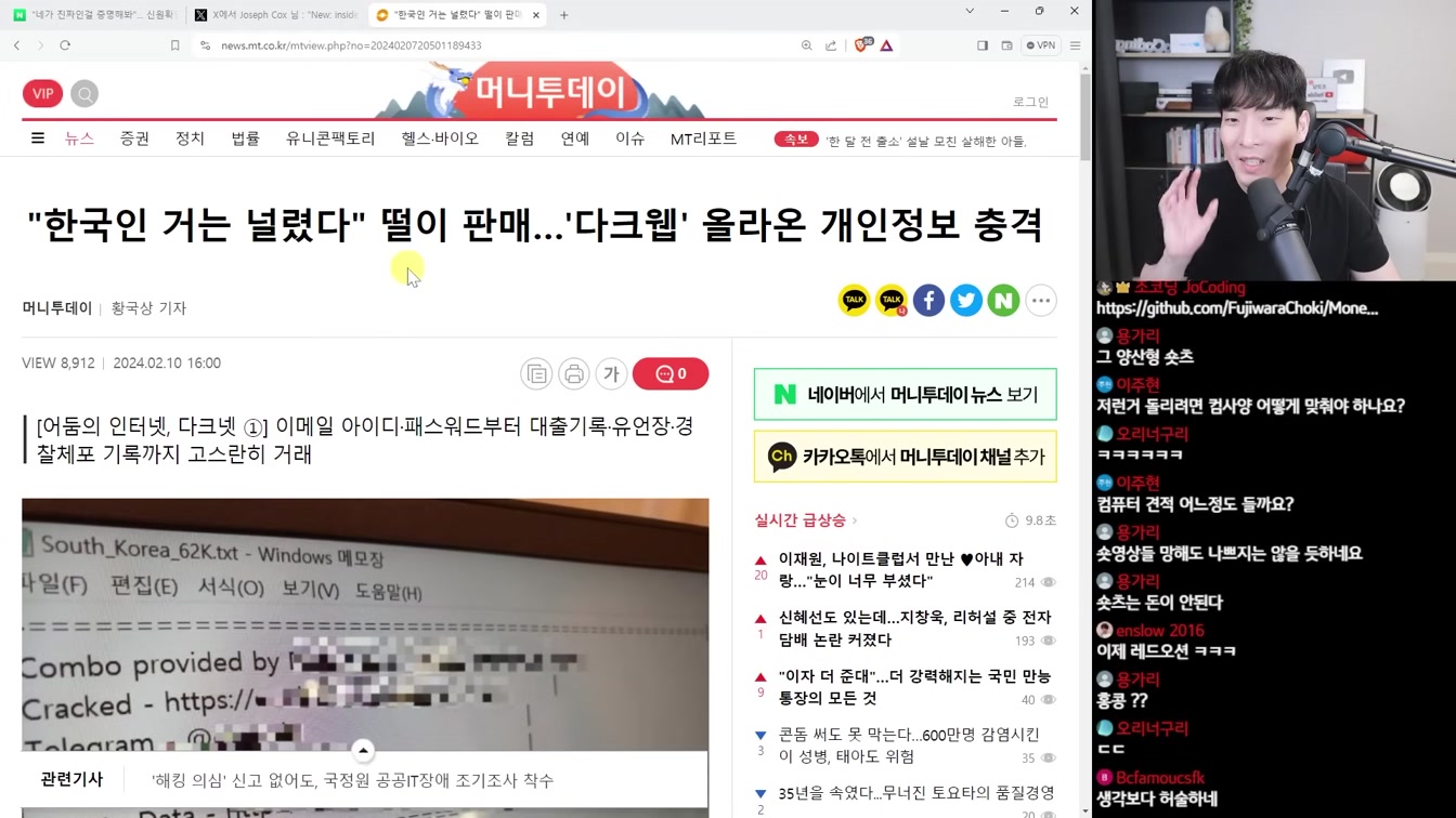 AI 뉴스 - 오픈AI 9000조 펀딩과 AGI, 제미나이 울트라 출시, 유튜브 AI 자동화, AI 신원 인증 뚫림, AI 일자리 위기 등 19번째 장면