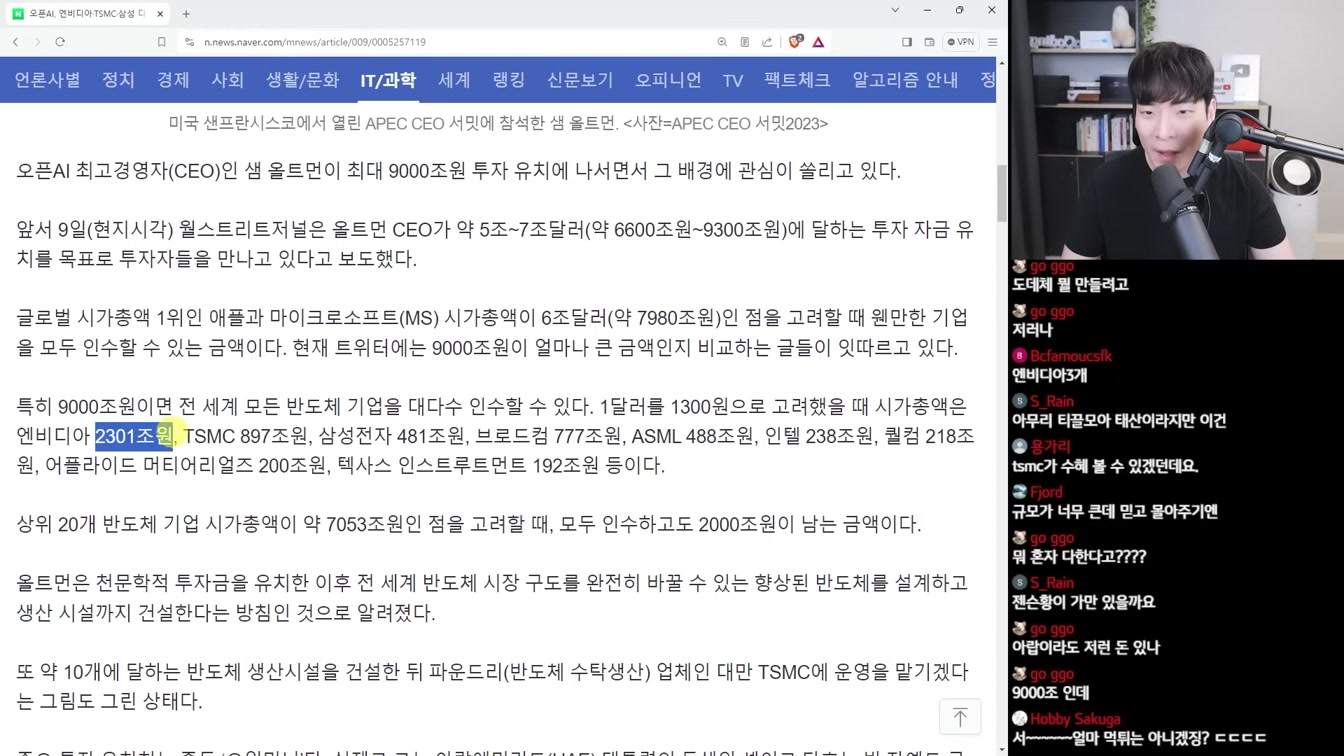 AI 뉴스 - 오픈AI 9000조 펀딩과 AGI, 제미나이 울트라 출시, 유튜브 AI 자동화, AI 신원 인증 뚫림, AI 일자리 위기 등 2번째 장면