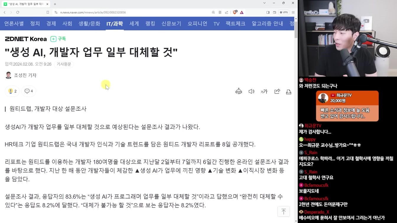 AI 뉴스 - 오픈AI 9000조 펀딩과 AGI, 제미나이 울트라 출시, 유튜브 AI 자동화, AI 신원 인증 뚫림, AI 일자리 위기 등 22번째 장면