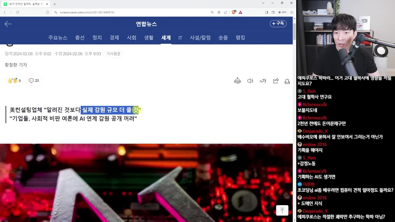 AI 뉴스 - 오픈AI 9000조 펀딩과 AGI, 제미나이 울트라 출시, 유튜브 AI 자동화, AI 신원 인증 뚫림, AI 일자리 위기 등 23번째 장면