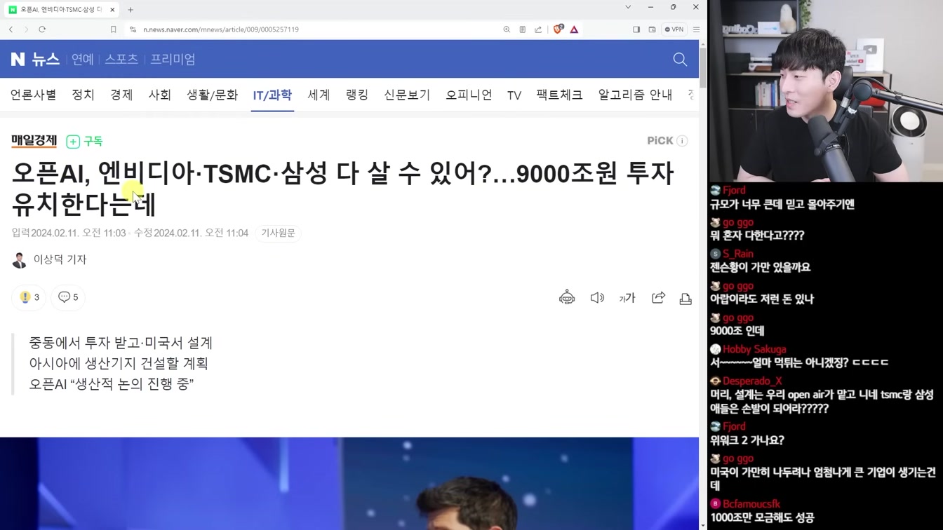 AI 뉴스 - 오픈AI 9000조 펀딩과 AGI, 제미나이 울트라 출시, 유튜브 AI 자동화, AI 신원 인증 뚫림, AI 일자리 위기 등 3번째 장면