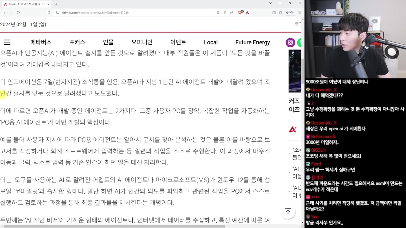 AI 뉴스 - 오픈AI 9000조 펀딩과 AGI, 제미나이 울트라 출시, 유튜브 AI 자동화, AI 신원 인증 뚫림, AI 일자리 위기 등 4번째 장면
