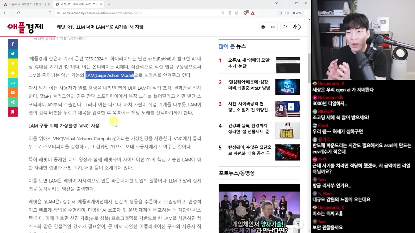 AI 뉴스 - 오픈AI 9000조 펀딩과 AGI, 제미나이 울트라 출시, 유튜브 AI 자동화, AI 신원 인증 뚫림, AI 일자리 위기 등 5번째 장면