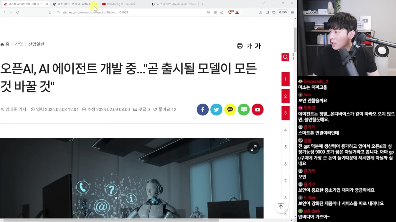 AI 뉴스 - 오픈AI 9000조 펀딩과 AGI, 제미나이 울트라 출시, 유튜브 AI 자동화, AI 신원 인증 뚫림, AI 일자리 위기 등 7번째 장면