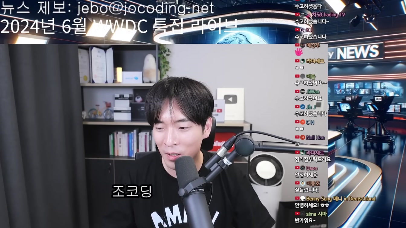 애플 AI 핵심 업데이트 10분만에 총 정리 WWDC 2024 1번째 장면