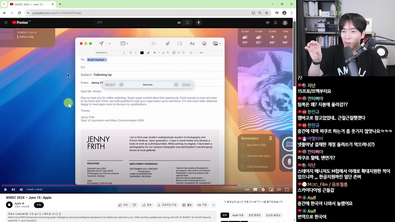 애플 AI 핵심 업데이트 10분만에 총 정리 WWDC 2024 10번째 장면