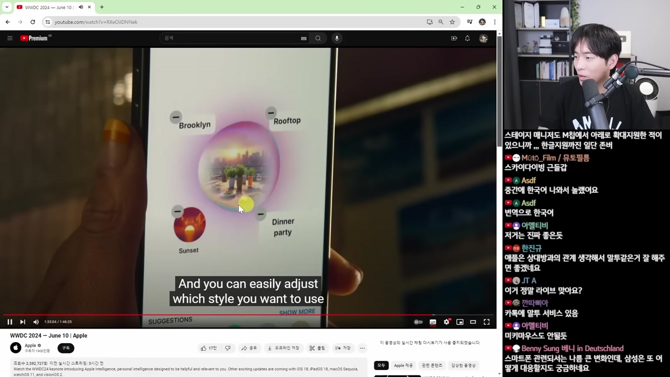 애플 AI 핵심 업데이트 10분만에 총 정리 WWDC 2024 11번째 장면