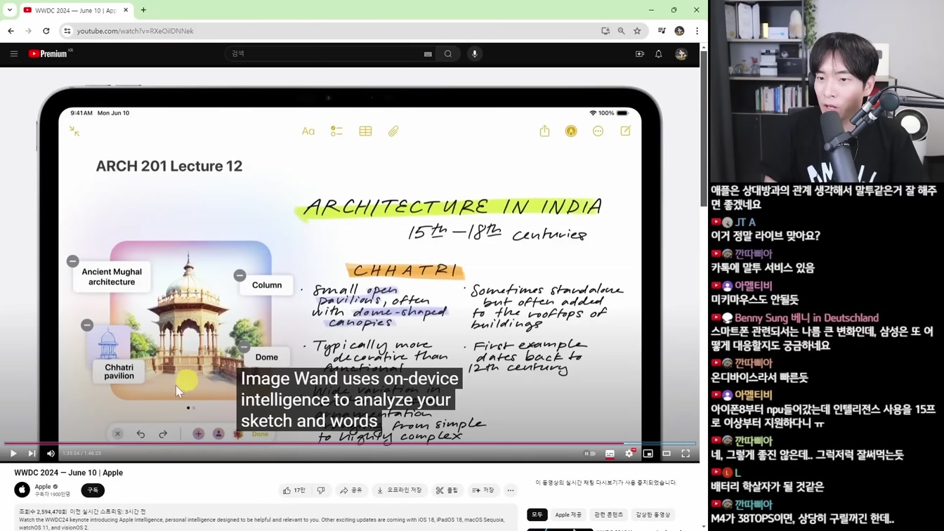 애플 AI 핵심 업데이트 10분만에 총 정리 WWDC 2024 12번째 장면