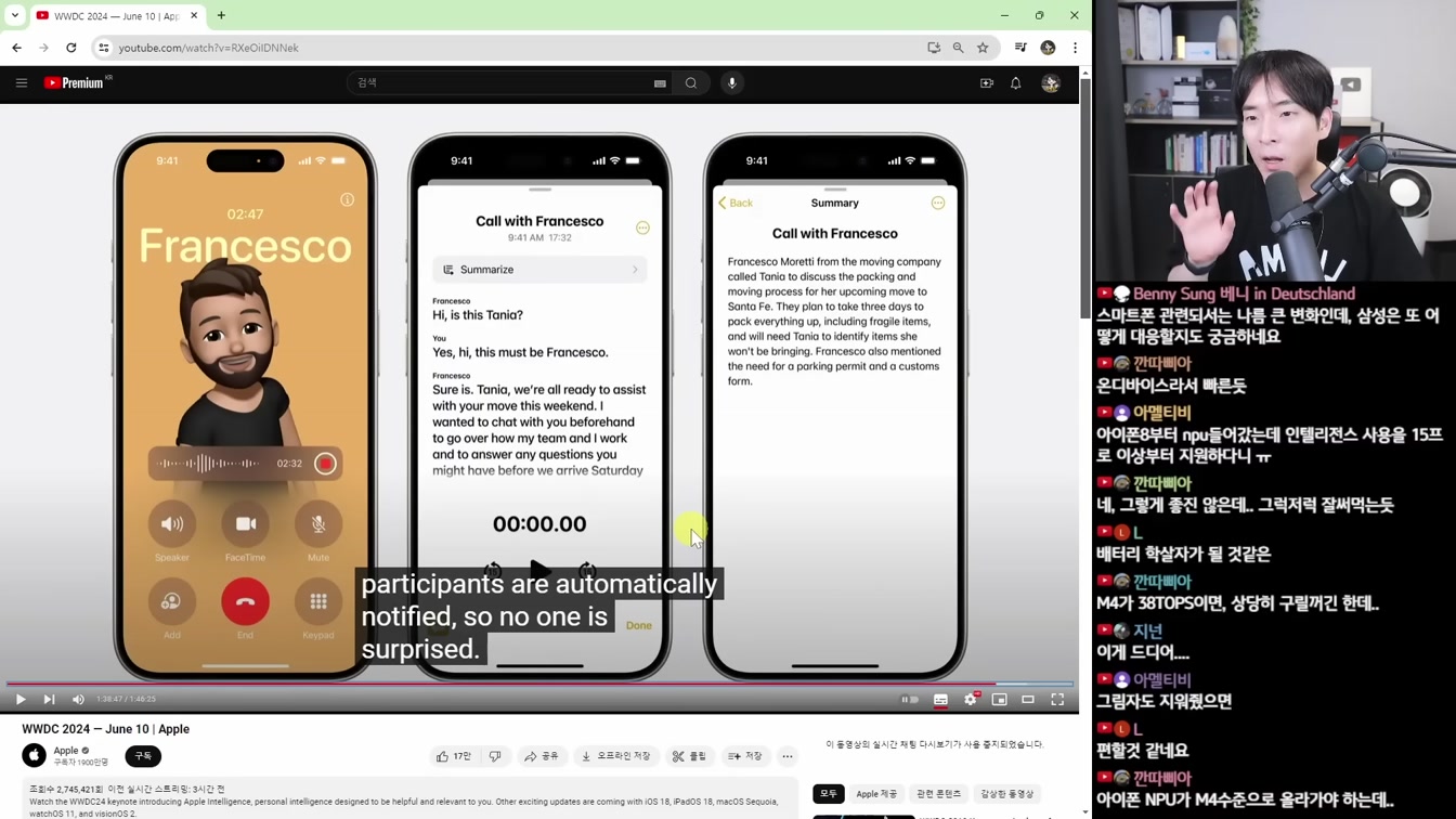 애플 AI 핵심 업데이트 10분만에 총 정리 WWDC 2024 13번째 장면