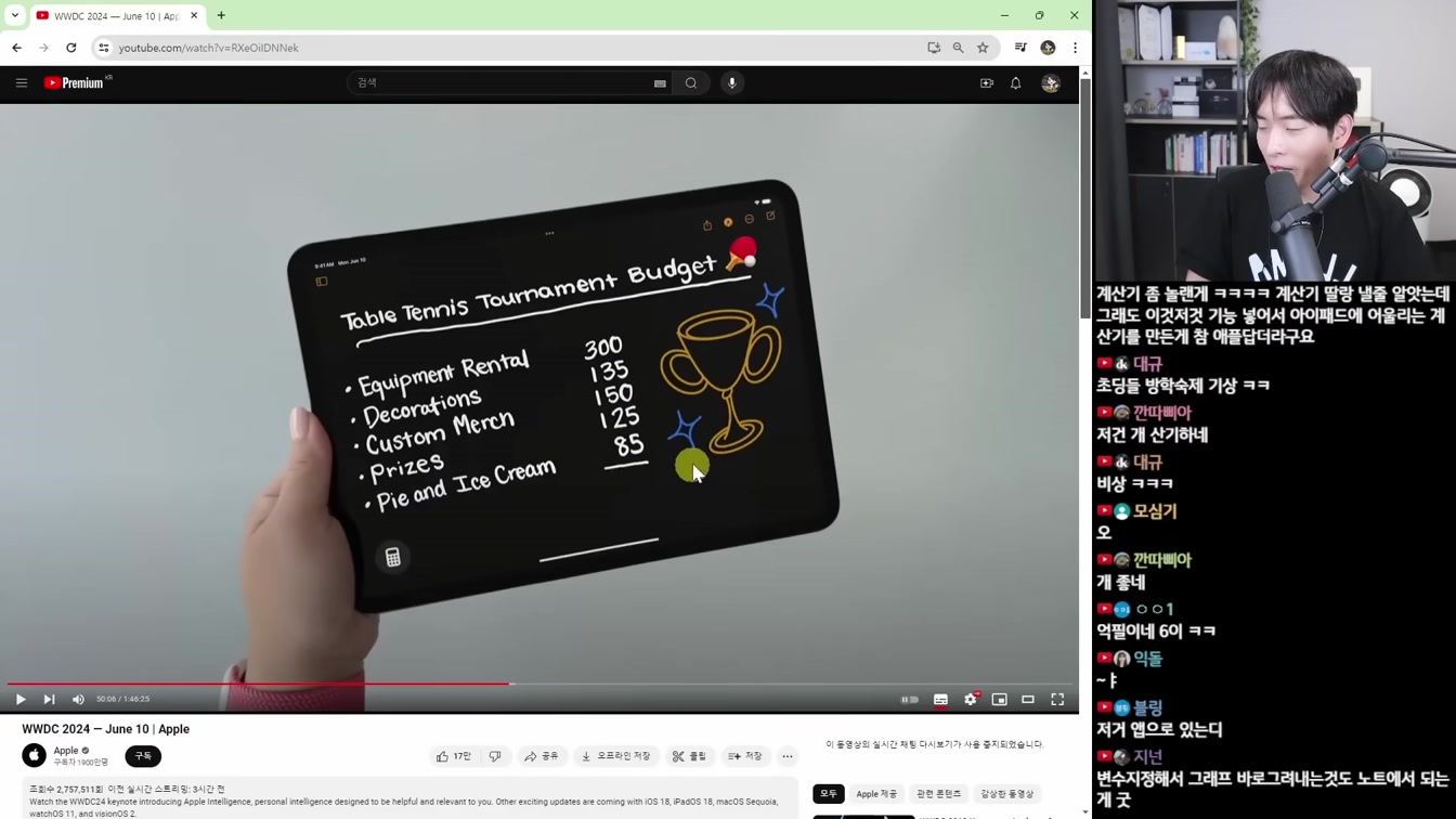 애플 AI 핵심 업데이트 10분만에 총 정리 WWDC 2024 14번째 장면