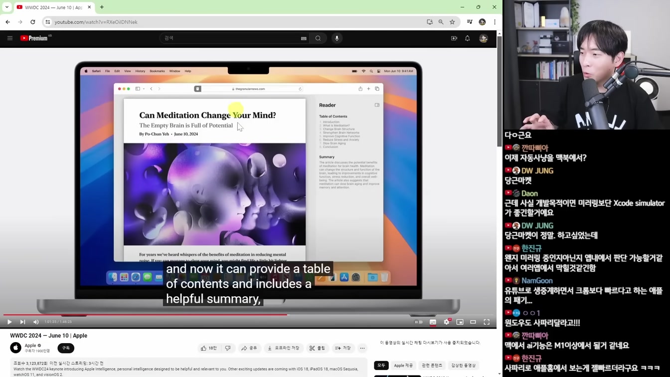 애플 AI 핵심 업데이트 10분만에 총 정리 WWDC 2024 16번째 장면