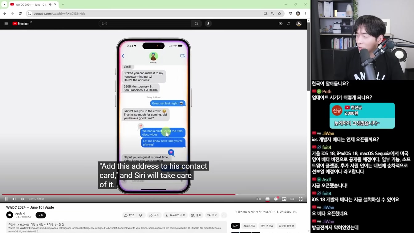 애플 AI 핵심 업데이트 10분만에 총 정리 WWDC 2024 3번째 장면