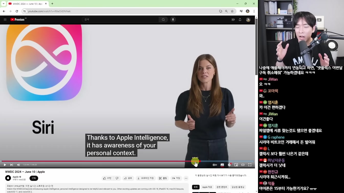 애플 AI 핵심 업데이트 10분만에 총 정리 WWDC 2024 5번째 장면