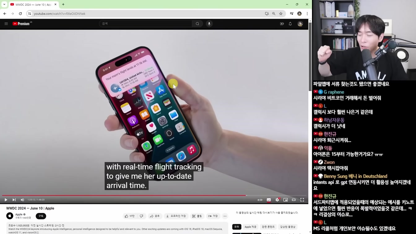 애플 AI 핵심 업데이트 10분만에 총 정리 WWDC 2024 6번째 장면