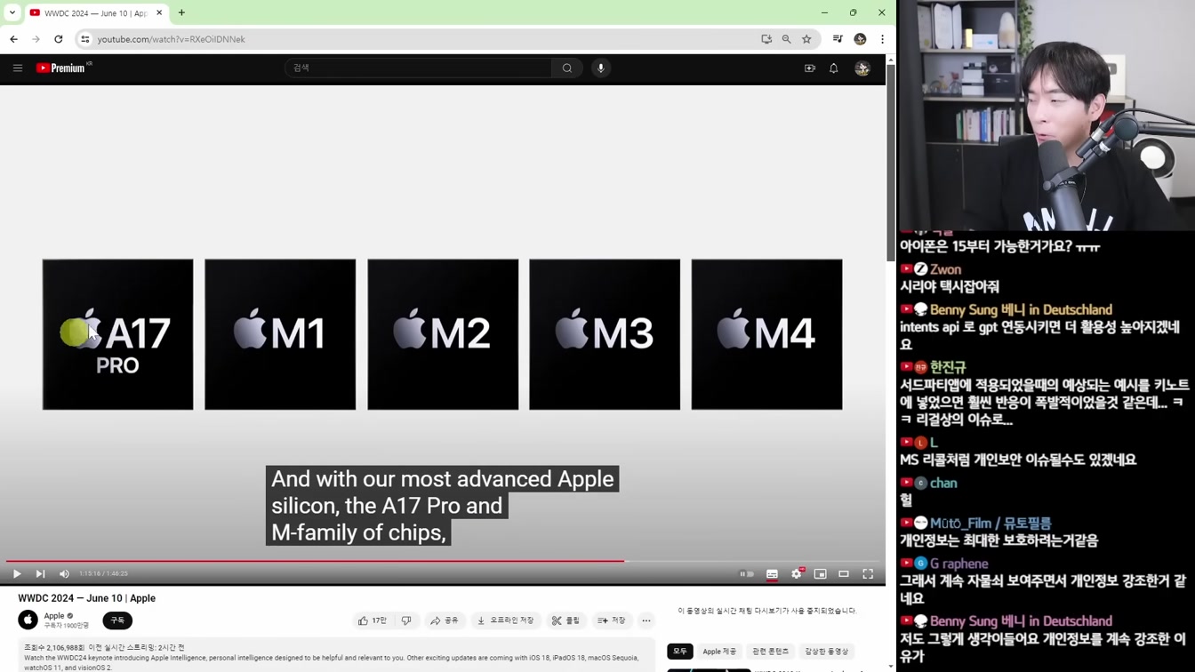 애플 AI 핵심 업데이트 10분만에 총 정리 WWDC 2024 7번째 장면
