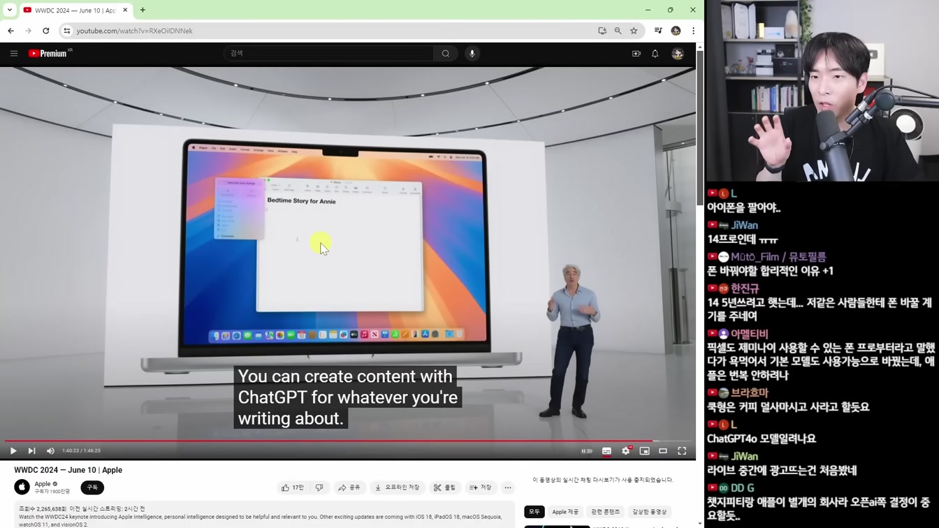 애플 AI 핵심 업데이트 10분만에 총 정리 WWDC 2024 9번째 장면