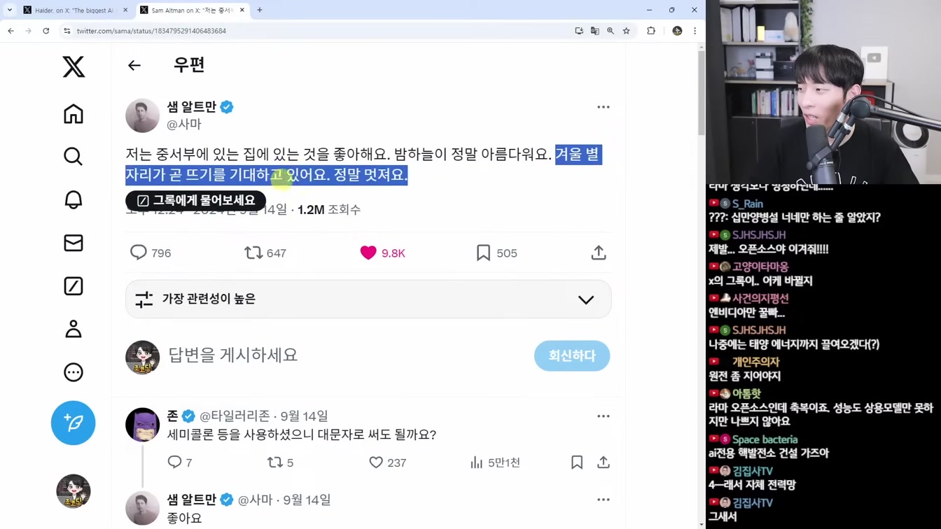 AI 뉴스 - 압도적 성능 'OpenAI o1' 출시, 구글 노트북LM, 딥마인드 로봇, Gen-3 V2V, 어도비 영상 AI, Reflection 사기 등 13번째 장면