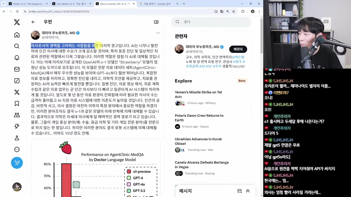 AI 뉴스 - 압도적 성능 'OpenAI o1' 출시, 구글 노트북LM, 딥마인드 로봇, Gen-3 V2V, 어도비 영상 AI, Reflection 사기 등 14번째 장면