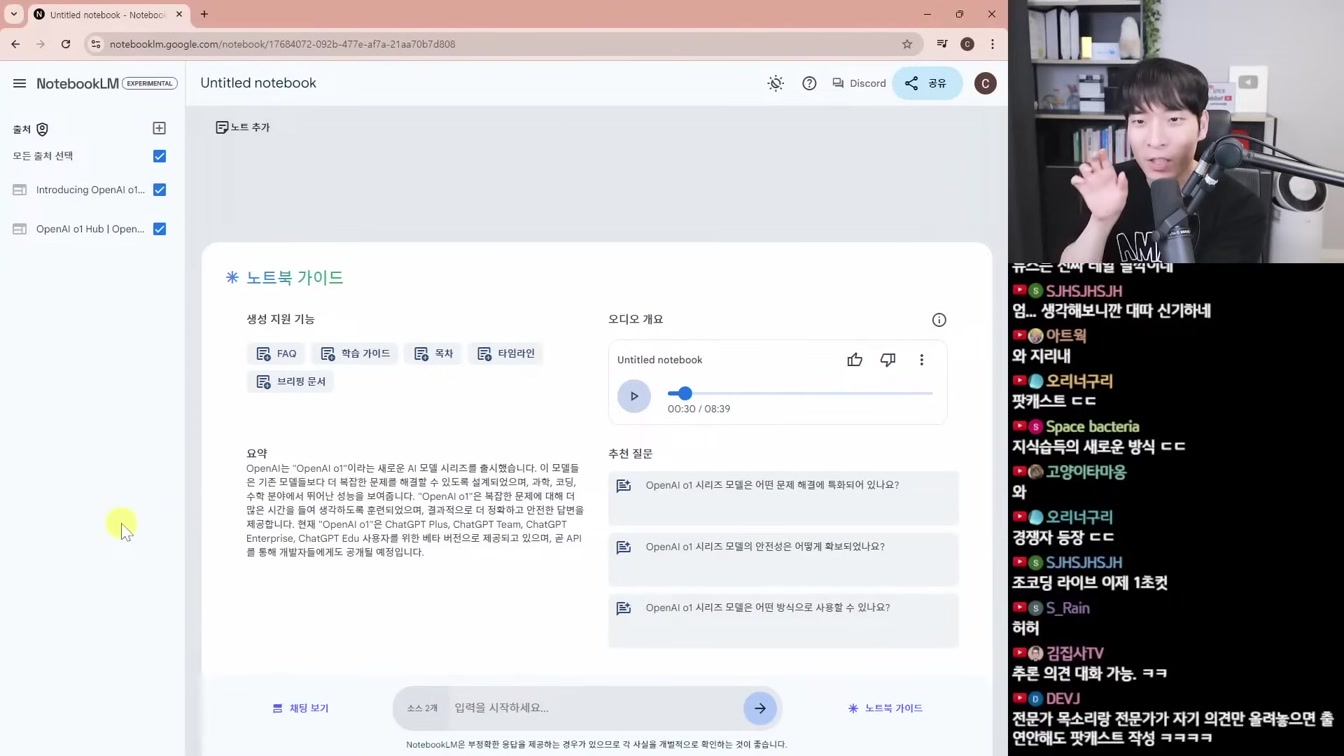 AI 뉴스 - 압도적 성능 'OpenAI o1' 출시, 구글 노트북LM, 딥마인드 로봇, Gen-3 V2V, 어도비 영상 AI, Reflection 사기 등 15번째 장면
