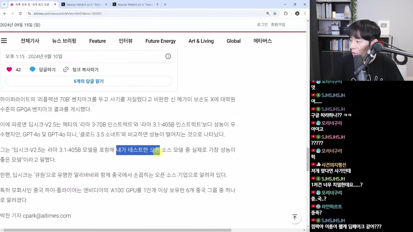 AI 뉴스 - 압도적 성능 'OpenAI o1' 출시, 구글 노트북LM, 딥마인드 로봇, Gen-3 V2V, 어도비 영상 AI, Reflection 사기 등 20번째 장면