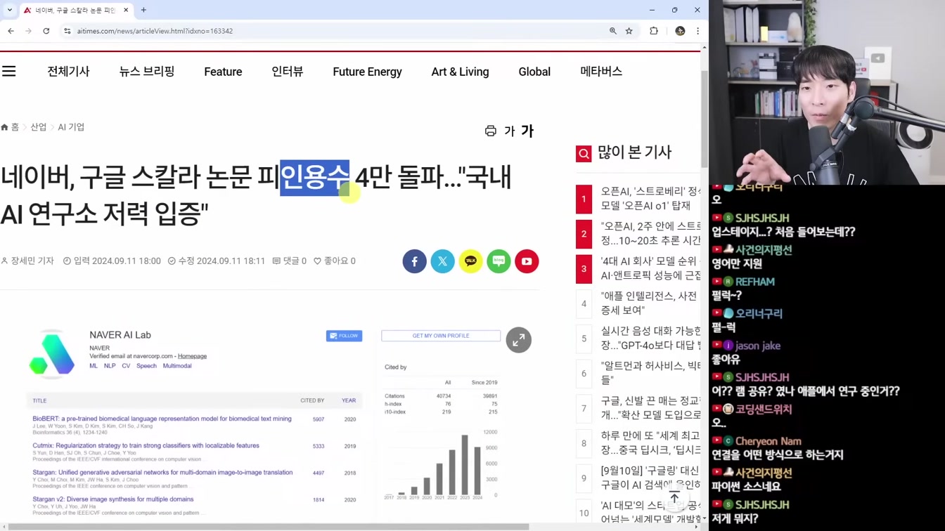 AI 뉴스 - 압도적 성능 'OpenAI o1' 출시, 구글 노트북LM, 딥마인드 로봇, Gen-3 V2V, 어도비 영상 AI, Reflection 사기 등 22번째 장면