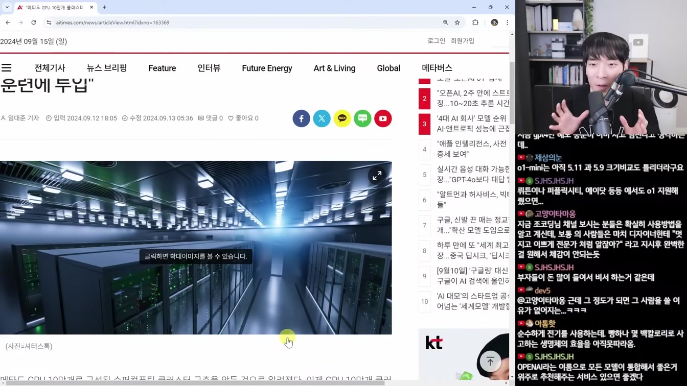 AI 뉴스 - 압도적 성능 'OpenAI o1' 출시, 구글 노트북LM, 딥마인드 로봇, Gen-3 V2V, 어도비 영상 AI, Reflection 사기 등 24번째 장면