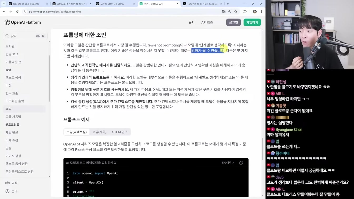 AI 뉴스 - 압도적 성능 'OpenAI o1' 출시, 구글 노트북LM, 딥마인드 로봇, Gen-3 V2V, 어도비 영상 AI, Reflection 사기 등 8번째 장면
