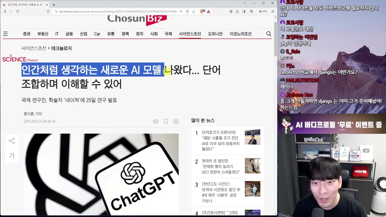 AI 뉴스 - GPT 통합, 메타학습, 로봇 결합, AI 광고 혁신, 예술 AI 파괴, 자율주행 시작, 신종 탈옥 등 1번째 장면