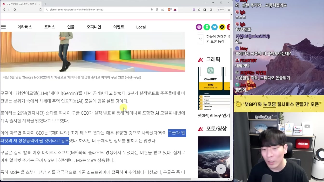 AI 뉴스 - GPT 통합, 메타학습, 로봇 결합, AI 광고 혁신, 예술 AI 파괴, 자율주행 시작, 신종 탈옥 등 12번째 장면